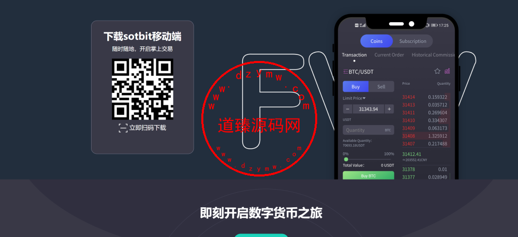 2025修复优化版/AVATRADE多语言交易所/期权交易/币币交易/申购/前端wap+pc纯源码插图41 2025修复优化版/AVATRADE多语言交易所/期权交易/币币交易/申购/前端wap+pc纯源码插图41