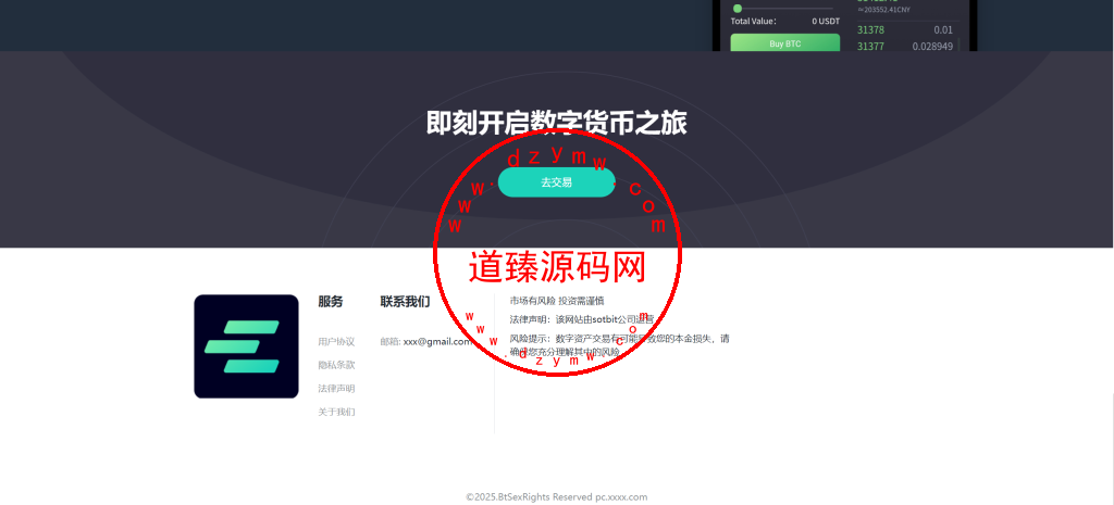 2025修复优化版/AVATRADE多语言交易所/期权交易/币币交易/申购/前端wap+pc纯源码插图42 2025修复优化版/AVATRADE多语言交易所/期权交易/币币交易/申购/前端wap+pc纯源码插图42