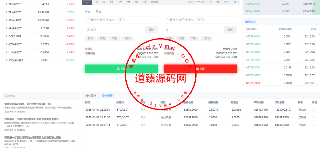2025修复优化版/AVATRADE多语言交易所/期权交易/币币交易/申购/前端wap+pc纯源码插图46 2025修复优化版/AVATRADE多语言交易所/期权交易/币币交易/申购/前端wap+pc纯源码插图46