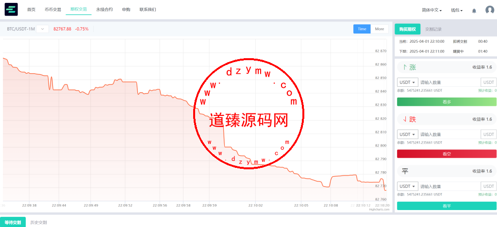 2025修复优化版/AVATRADE多语言交易所/期权交易/币币交易/申购/前端wap+pc纯源码插图47 2025修复优化版/AVATRADE多语言交易所/期权交易/币币交易/申购/前端wap+pc纯源码插图47