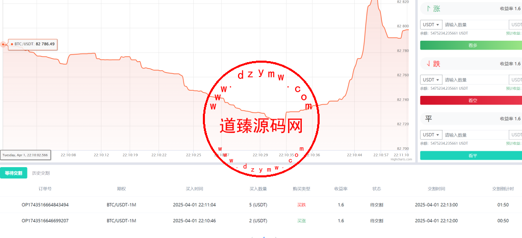 2025修复优化版/AVATRADE多语言交易所/期权交易/币币交易/申购/前端wap+pc纯源码插图48 2025修复优化版/AVATRADE多语言交易所/期权交易/币币交易/申购/前端wap+pc纯源码插图48