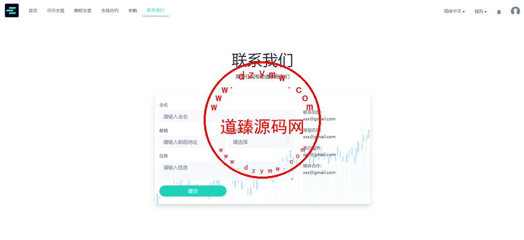 2025修复优化版/AVATRADE多语言交易所/期权交易/币币交易/申购/前端wap+pc纯源码插图52 2025修复优化版/AVATRADE多语言交易所/期权交易/币币交易/申购/前端wap+pc纯源码插图52
