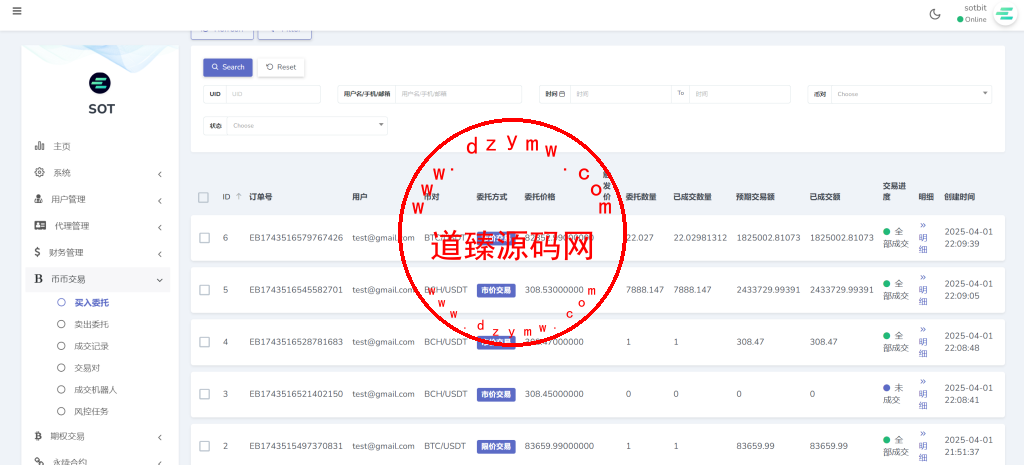 2025修复优化版/AVATRADE多语言交易所/期权交易/币币交易/申购/前端wap+pc纯源码插图62 2025修复优化版/AVATRADE多语言交易所/期权交易/币币交易/申购/前端wap+pc纯源码插图62