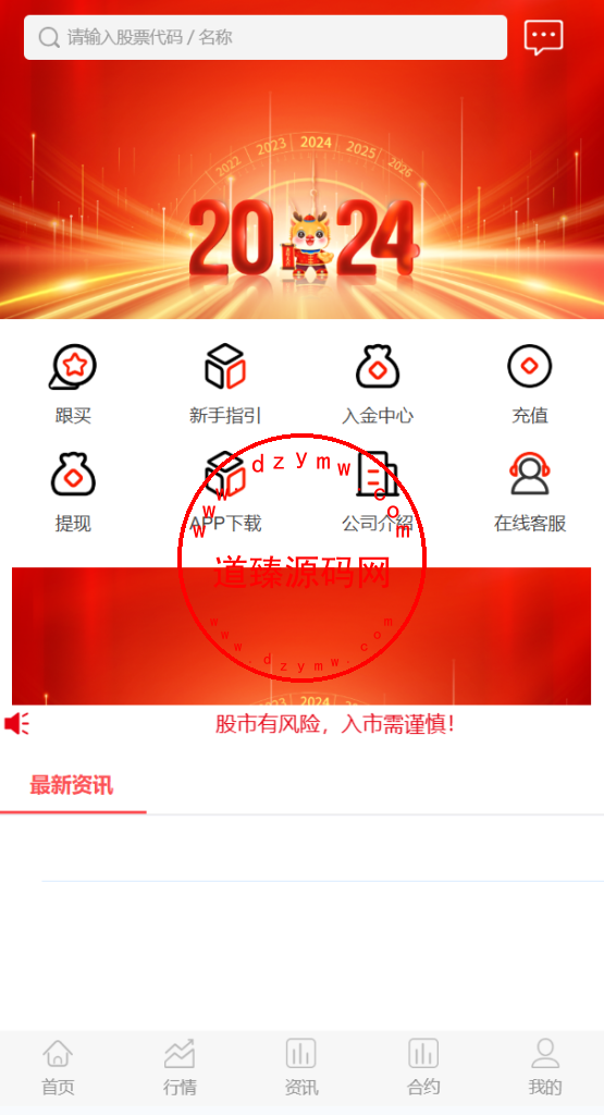 百富策略股票跟买合买源码/合约/沪深A股/比特币插图1