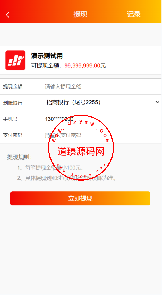 百富策略股票跟买合买源码/合约/沪深A股/比特币插图6