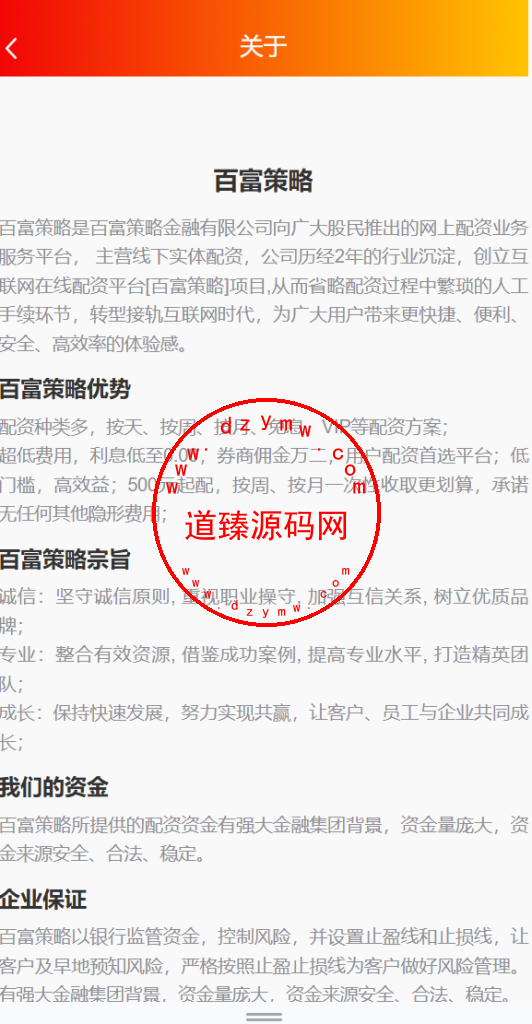 百富策略股票跟买合买源码/合约/沪深A股/比特币插图7