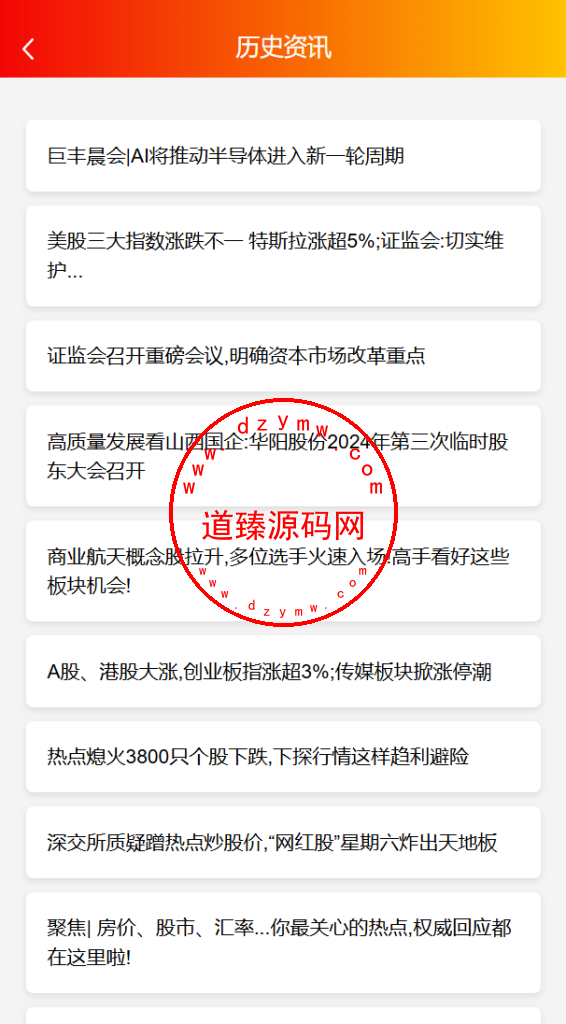 百富策略股票跟买合买源码/合约/沪深A股/比特币插图9