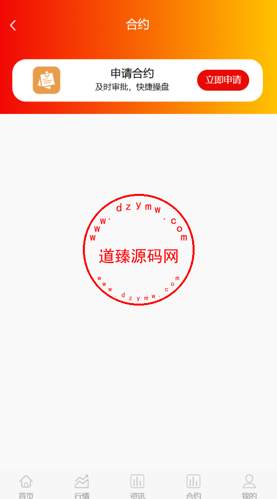 百富策略股票跟买合买源码/合约/沪深A股/比特币插图10