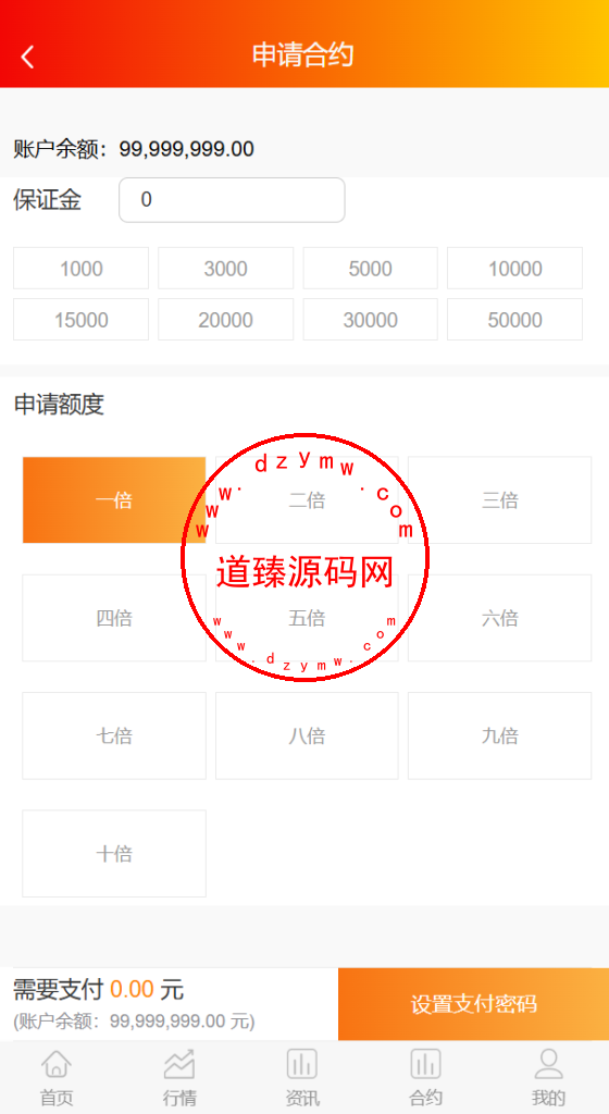 百富策略股票跟买合买源码/合约/沪深A股/比特币插图11