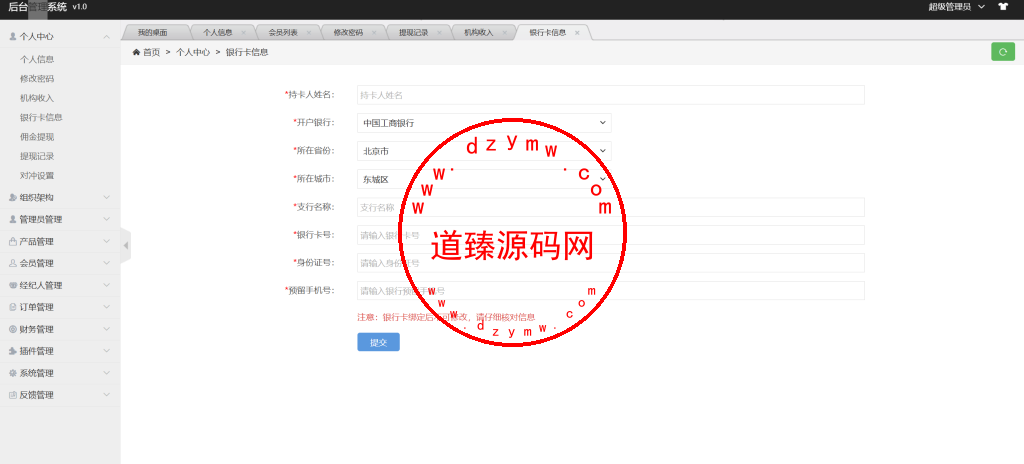 百富策略股票跟买合买源码/合约/沪深A股/比特币插图12