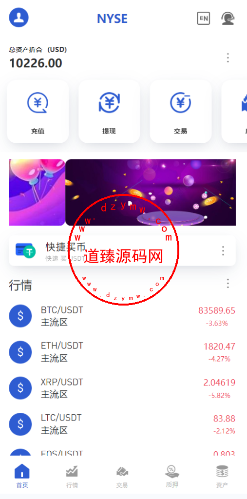 多语言海外交易所/合约/期权/质押/币币交易/币币划转插图1