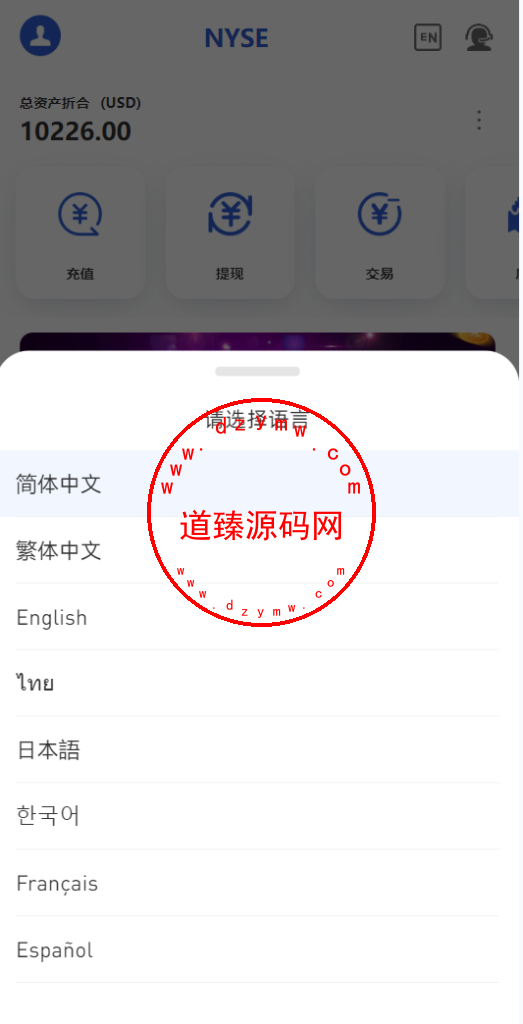 多语言海外交易所/合约/期权/质押/币币交易/币币划转插图3