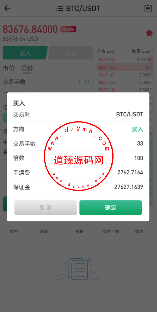 多语言海外交易所/合约/期权/质押/币币交易/币币划转插图7