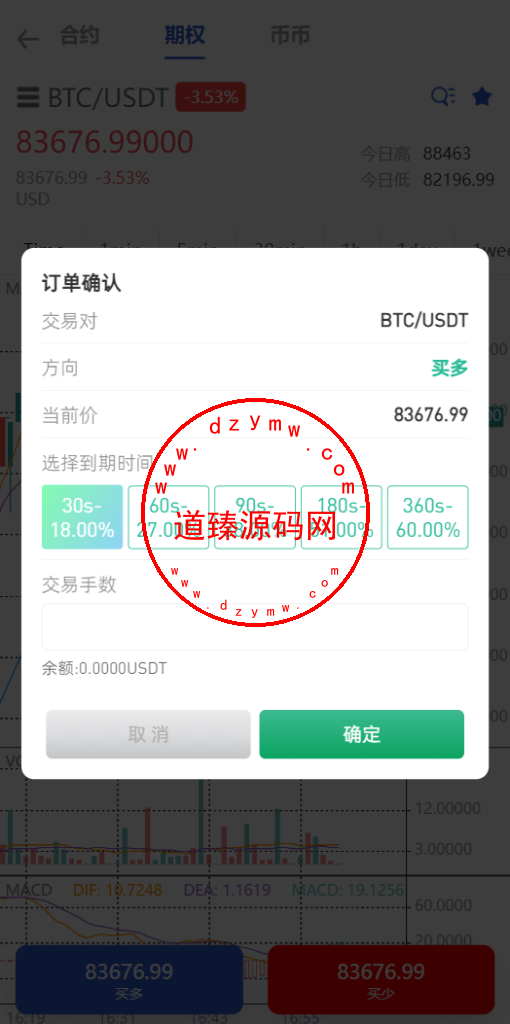 多语言海外交易所/合约/期权/质押/币币交易/币币划转插图8