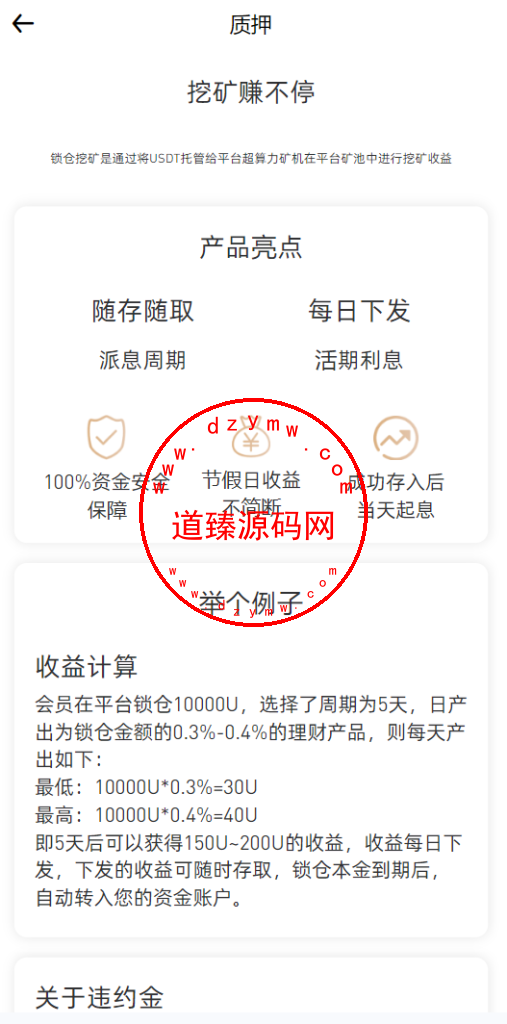 多语言海外交易所/合约/期权/质押/币币交易/币币划转插图12