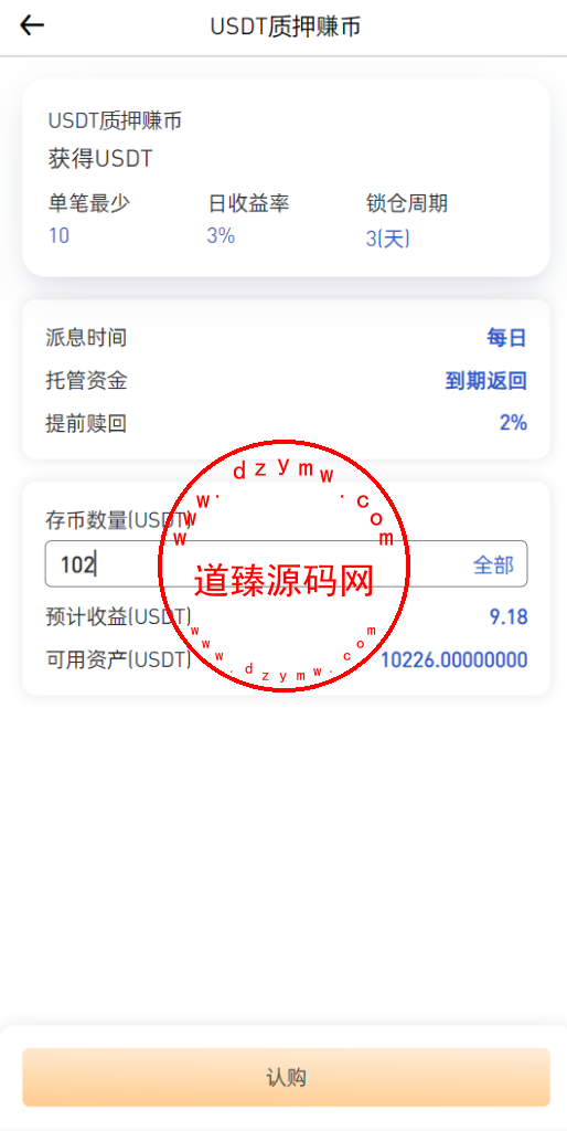 多语言海外交易所/合约/期权/质押/币币交易/币币划转插图13