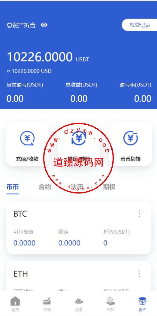 多语言海外交易所/合约/期权/质押/币币交易/币币划转插图14