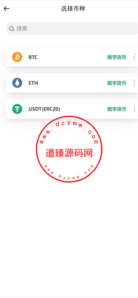 多语言海外交易所/合约/期权/质押/币币交易/币币划转插图15