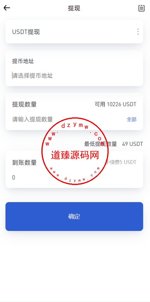 多语言海外交易所/合约/期权/质押/币币交易/币币划转插图16