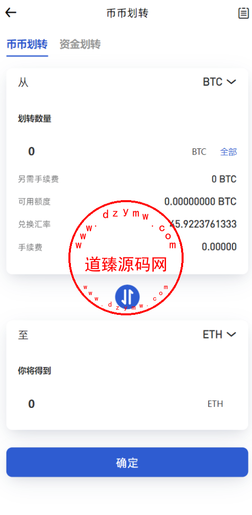 多语言海外交易所/合约/期权/质押/币币交易/币币划转插图17