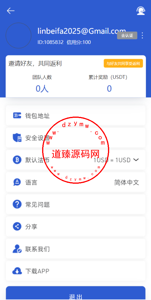 多语言海外交易所/合约/期权/质押/币币交易/币币划转插图18