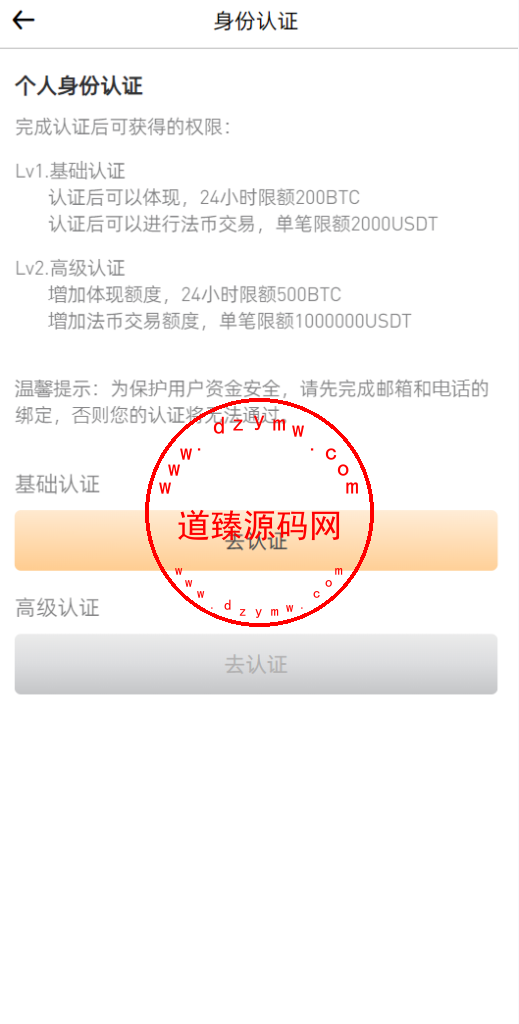 多语言海外交易所/合约/期权/质押/币币交易/币币划转插图20