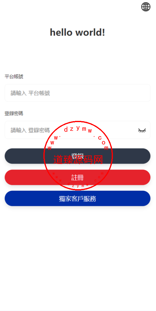 海外多语言刷单系统/打针/商城刷单/代理插图