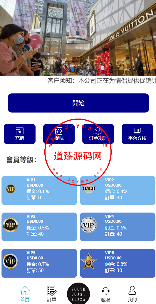 海外多语言刷单系统/打针/商城刷单/代理-道臻源码网