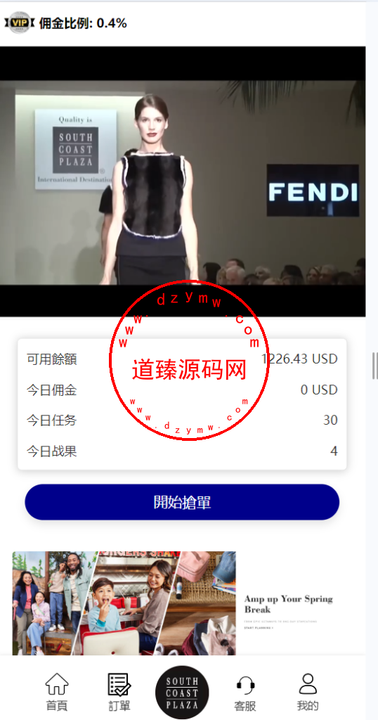 海外多语言刷单系统/打针/商城刷单/代理插图4