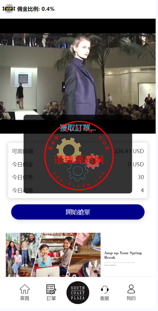 海外多语言刷单系统/打针/商城刷单/代理插图6