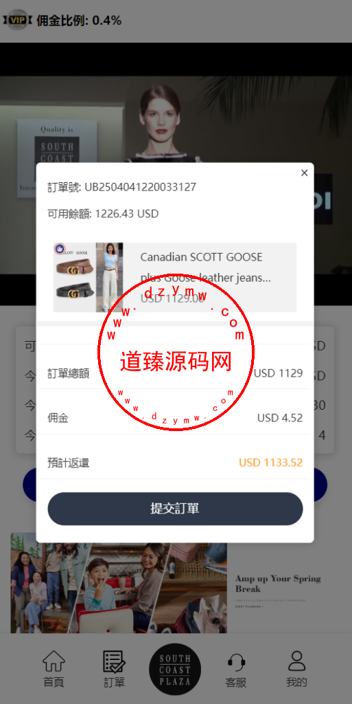 海外多语言刷单系统/打针/商城刷单/代理插图7
