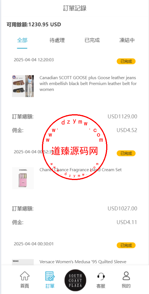 海外多语言刷单系统/打针/商城刷单/代理插图8