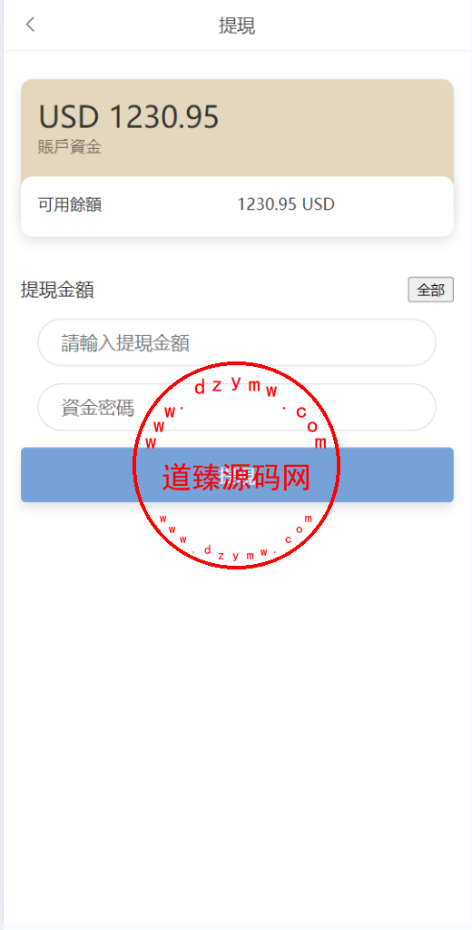 海外多语言刷单系统/打针/商城刷单/代理插图9