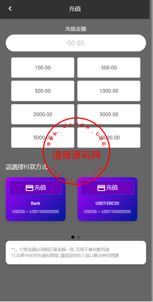 海外多语言刷单系统/打针/商城刷单/代理插图10