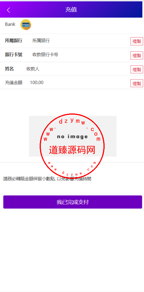 海外多语言刷单系统/打针/商城刷单/代理插图11