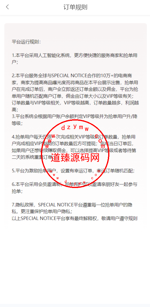 海外多语言刷单系统/打针/商城刷单/代理插图12