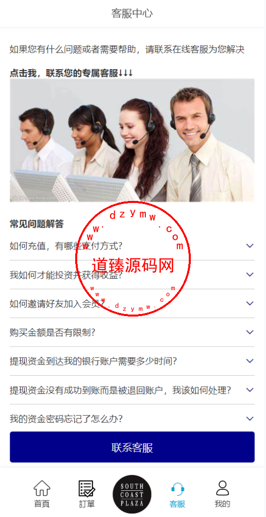 海外多语言刷单系统/打针/商城刷单/代理插图14