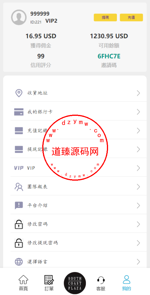 海外多语言刷单系统/打针/商城刷单/代理插图15