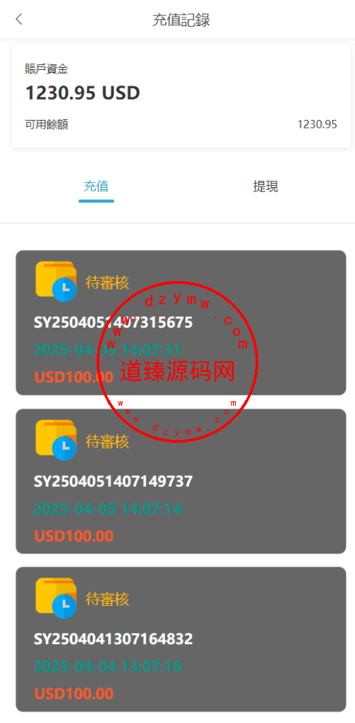 海外多语言刷单系统/打针/商城刷单/代理插图16
