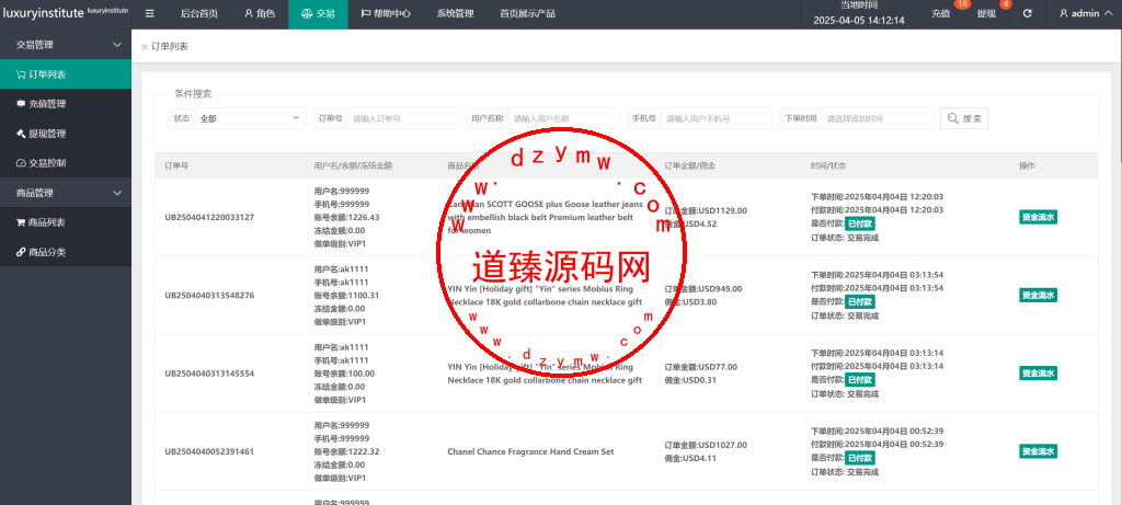 海外多语言刷单系统/打针/商城刷单/代理插图20