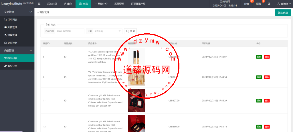 海外多语言刷单系统/打针/商城刷单/代理插图22