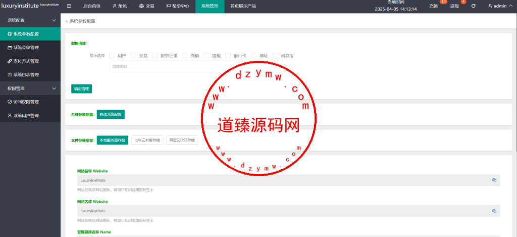 海外多语言刷单系统/打针/商城刷单/代理插图23