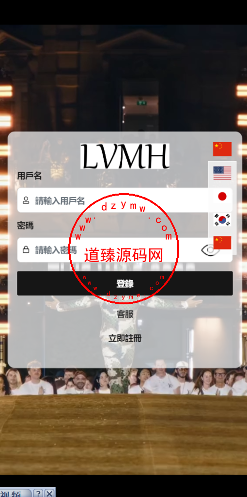 海外LV商城刷单系统/打针/假人/重置任务/代理插图