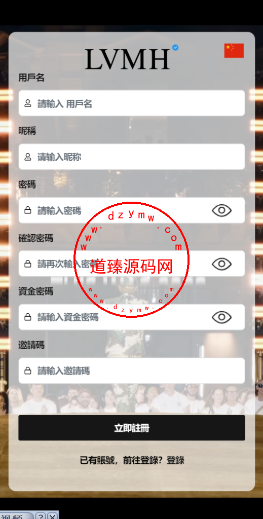 海外LV商城刷单系统/打针/假人/重置任务/代理插图1