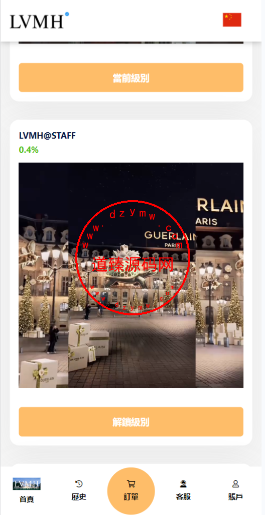 海外LV商城刷单系统/打针/假人/重置任务/代理插图6