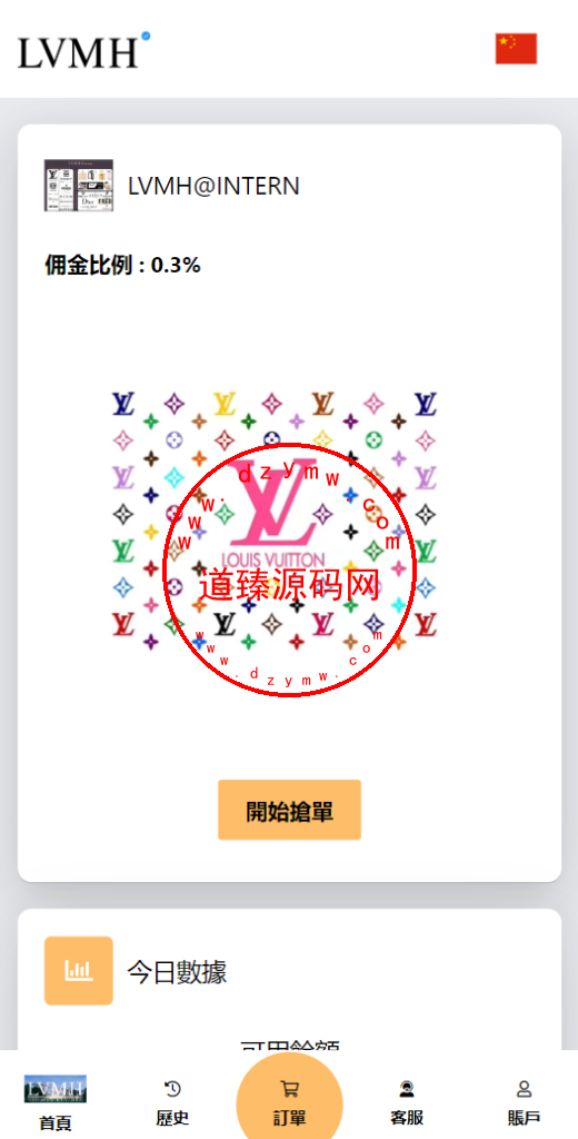海外LV商城刷单系统/打针/假人/重置任务/代理插图7