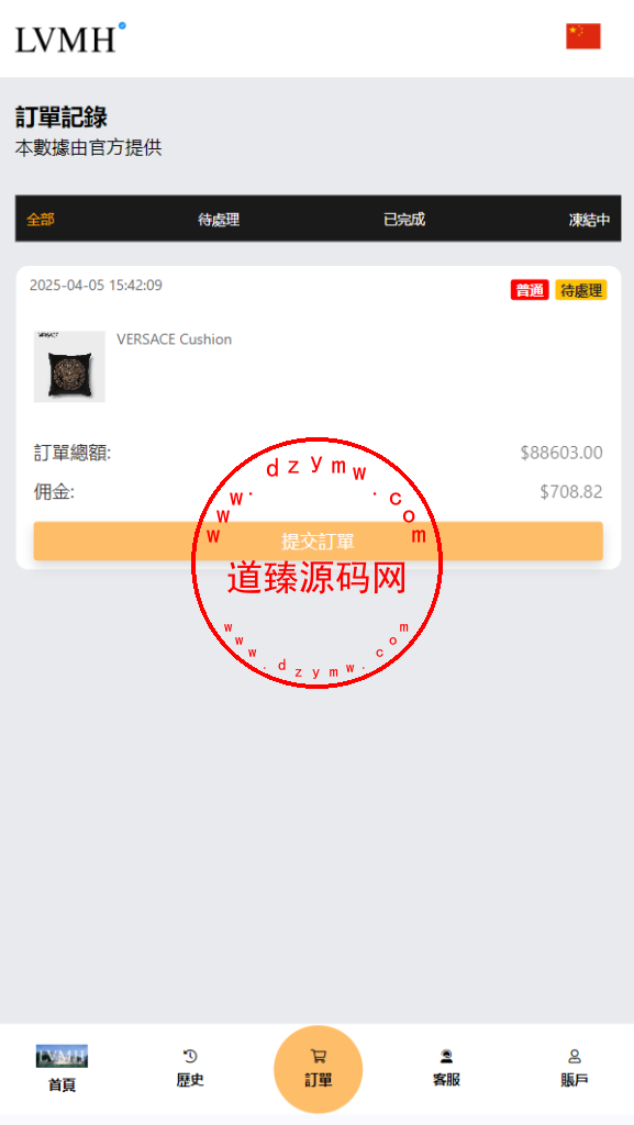 海外LV商城刷单系统/打针/假人/重置任务/代理插图9