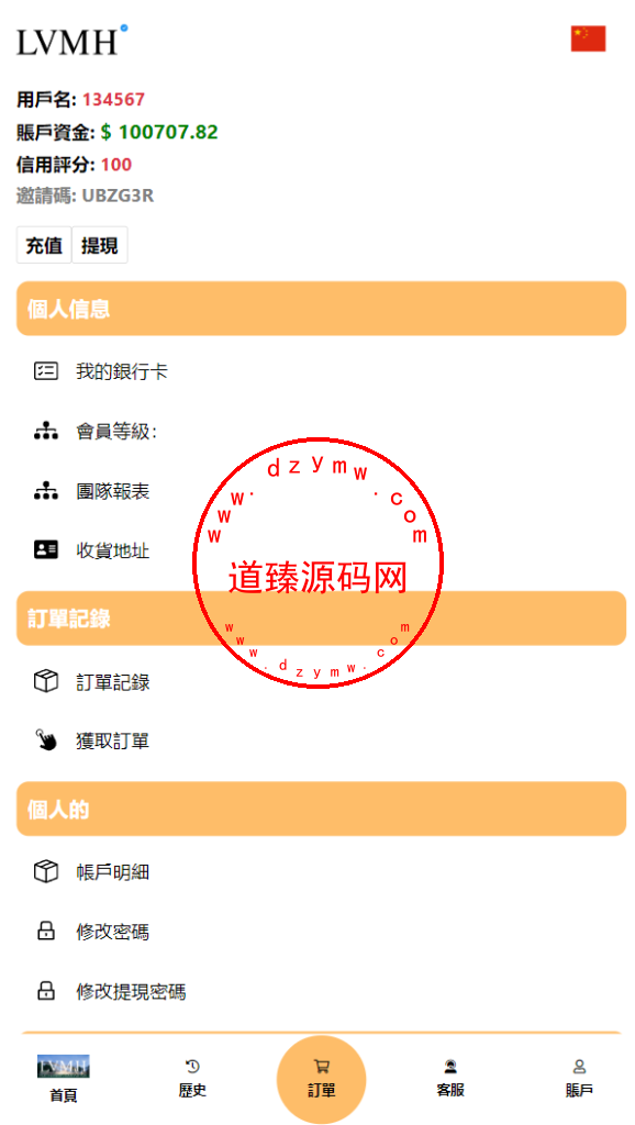 海外LV商城刷单系统/打针/假人/重置任务/代理插图10