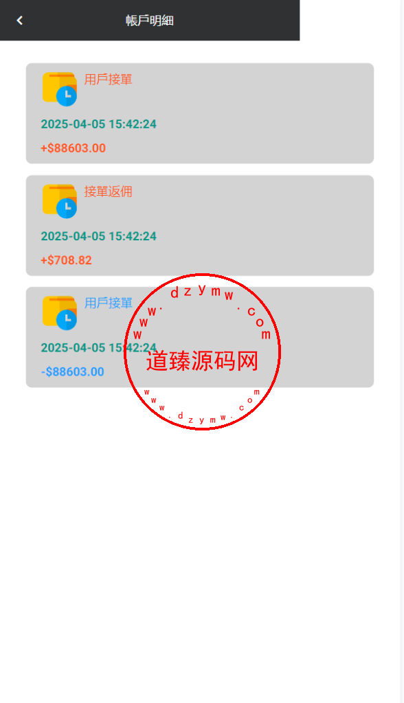 海外LV商城刷单系统/打针/假人/重置任务/代理插图13