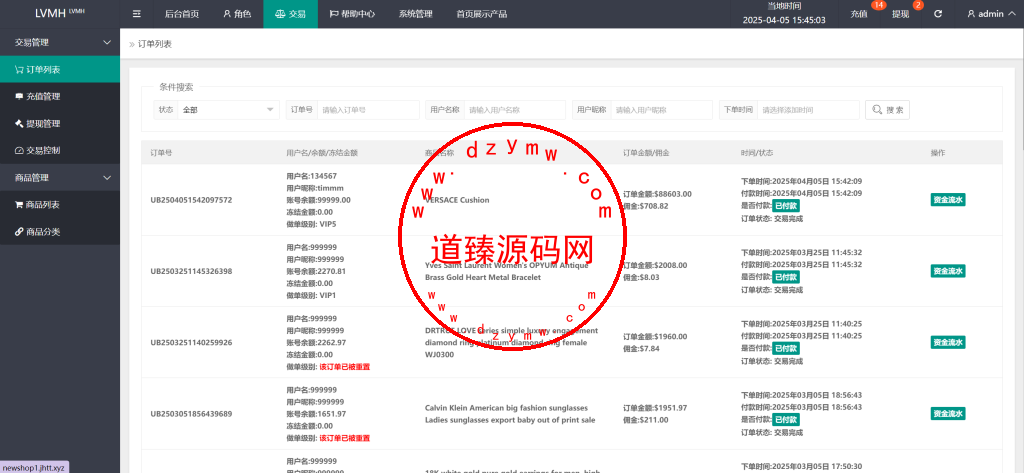 海外LV商城刷单系统/打针/假人/重置任务/代理插图18